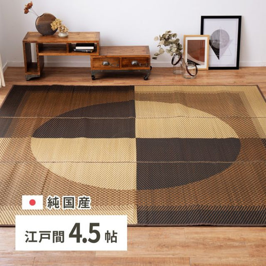 スーパSALE10倍＆4時間限定10％OFF 国産 い草ラグ 月光 約261×261cm 江戸間4.5帖 4.5畳 い草カーペット 上敷き 花ござ モダン いぐさ　たたみ