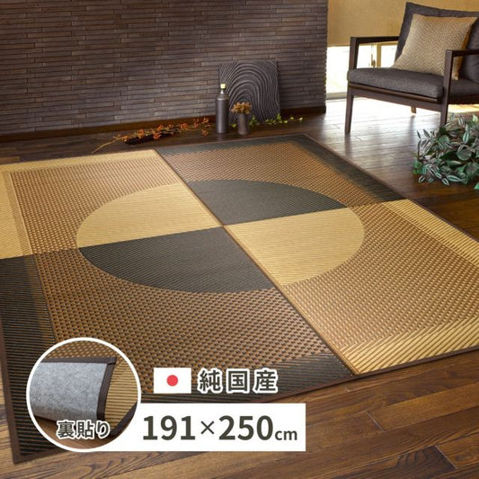 スーパSALE10倍＆4時間限定10％OFF 国産 い草ラグ 月光 約191×250cm 裏貼り 滑り止め加工 センターラグ アクセントラグ モダン いぐさ　たたみ