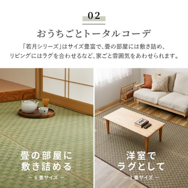 スーパSALE10倍＆4時間限定10％OFF い草カーペット 裏貼り 若月 約261×261cm 江戸間 4.5畳 4.5帖 四畳半 敷き詰め 柄上敷き 花ござ い草ラグ 和モダン 市松模様 いぐさ　たたみ