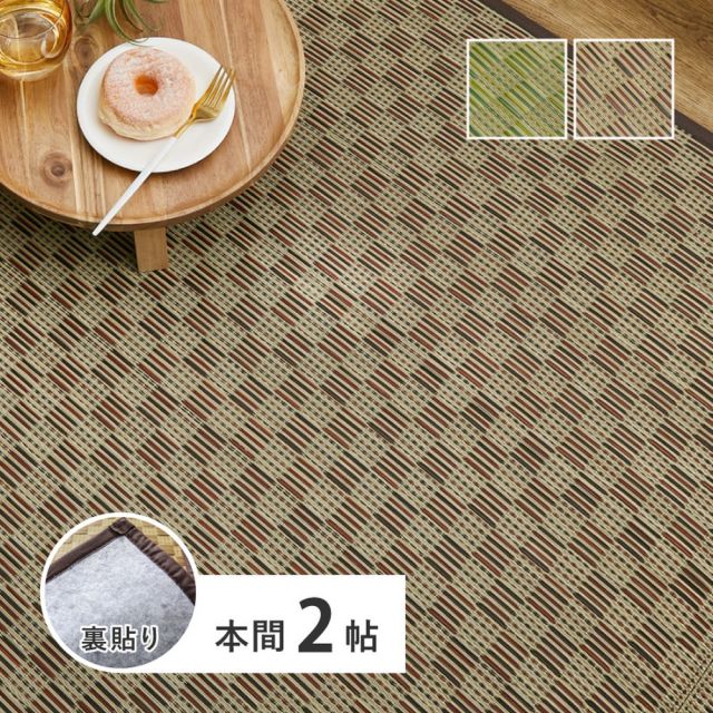 スーパSALE10倍＆4時間限定10％OFF い草カーペット 裏貼り 若月 約191×191cm 本間 2畳 2帖 敷き詰め 柄上敷き 花ござ い草ラグ 和モダン 市松模様 いぐさ　たたみ