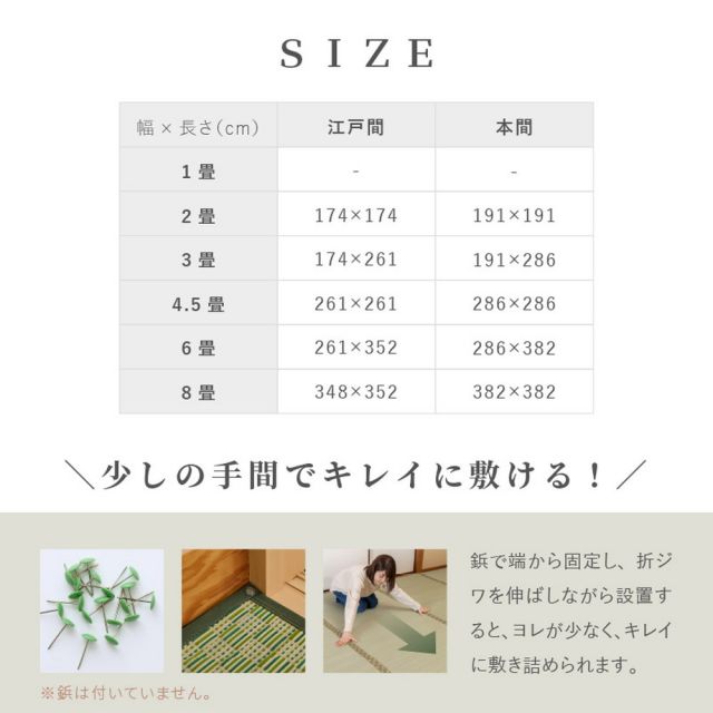 スーパSALE10倍＆4時間限定10％OFF い草カーペット 裏貼り 若月 約286×286cm 本間 4.5畳 4.5帖 四畳半 敷き詰め 柄上敷き 花ござ い草ラグ 和モダン 市松模様 いぐさ　たたみ