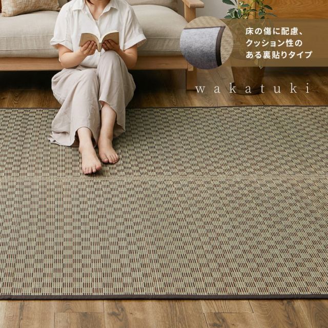 スーパSALE10倍＆4時間限定10％OFF い草カーペット 裏貼り 若月 約286×286cm 本間 4.5畳 4.5帖 四畳半 敷き詰め 柄上敷き 花ござ い草ラグ 和モダン 市松模様 いぐさ　たたみ