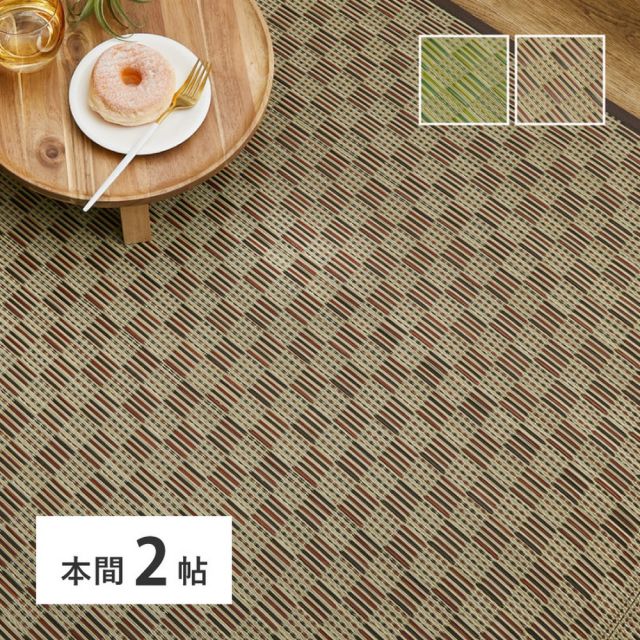 スーパSALE10倍＆4時間限定10％OFF い草カーペット 若月 約191×191cm 本間 2畳 2帖 敷き詰め 柄上敷き 花ござ い草ラグ 和モダン 市松模様 いぐさ　たたみ