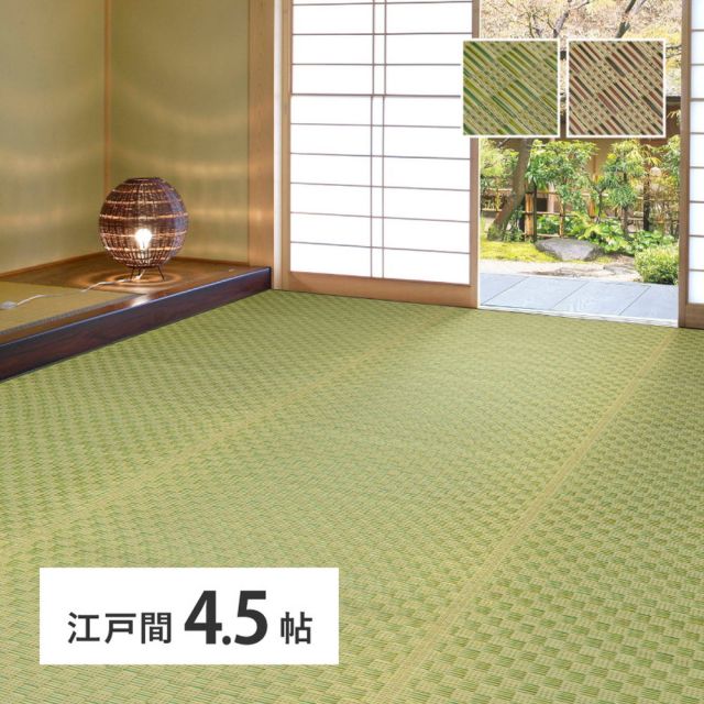スーパSALE10倍＆4時間限定10％OFF い草カーペット 若月 約261×261cm 江戸間 4.5畳 4.5帖 四畳半 敷き詰め 柄上敷き 花ござ い草ラグ 和モダン 市松模様 いぐさ　たたみ
