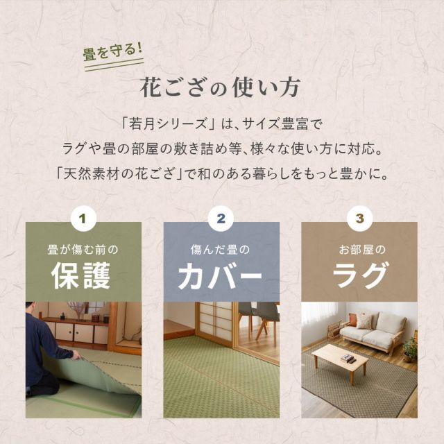 スーパSALE10倍＆4時間限定10％OFF い草カーペット 若月 約261×352cm 江戸間 6畳 6帖 敷き詰め 柄上敷き 花ござ い草ラグ 和モダン 市松模様 いぐさ　たたみ