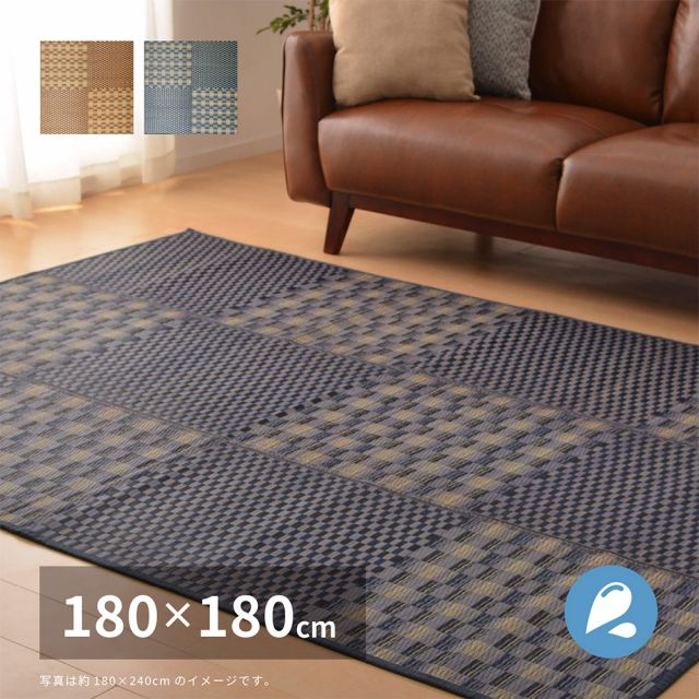 スーパSALE10倍＆4時間限定10％OFF はっ水 い草ラグ キハチ 約180×180cm 撥水 抗カビ 折りたためる コンパクト 滑り止め付き いぐさ　たたみ
