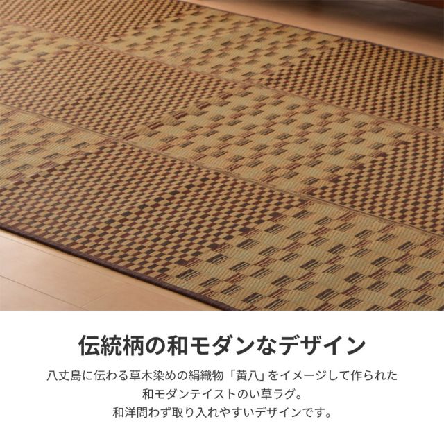 スーパSALE10倍＆4時間限定10％OFF はっ水 い草ラグ キハチ 約180×180cm 撥水 抗カビ 折りたためる コンパクト 滑り止め付き いぐさ　たたみ