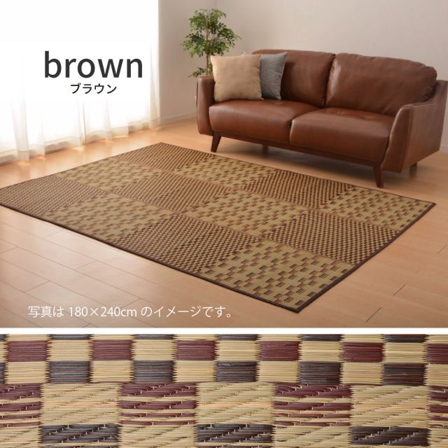 スーパSALE10倍＆4時間限定10％OFF はっ水 い草ラグ キハチ 約180×180cm 撥水 抗カビ 折りたためる コンパクト 滑り止め付き いぐさ　たたみ