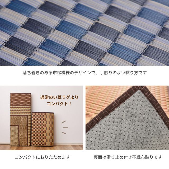スーパSALE10倍＆4時間限定10％OFF はっ水 い草ラグ キハチ 約240×240cm 撥水 抗カビ 折りたためる コンパクト 滑り止め付き いぐさ　たたみ