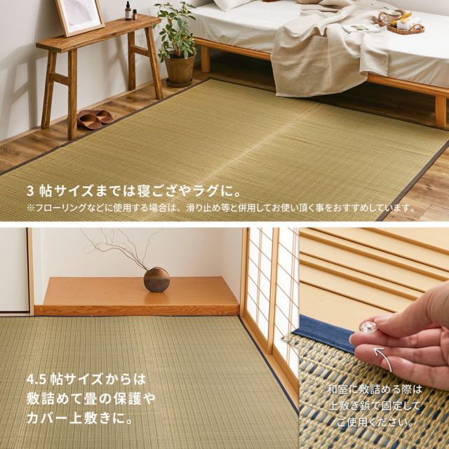 スーパSALE10倍＆4時間限定10％OFF 国産 い草カーペット 清涼 約261×261cm 江戸間 4.5帖 4.5畳 柄上敷き 花ござ い草ラグ いぐさ　たたみ