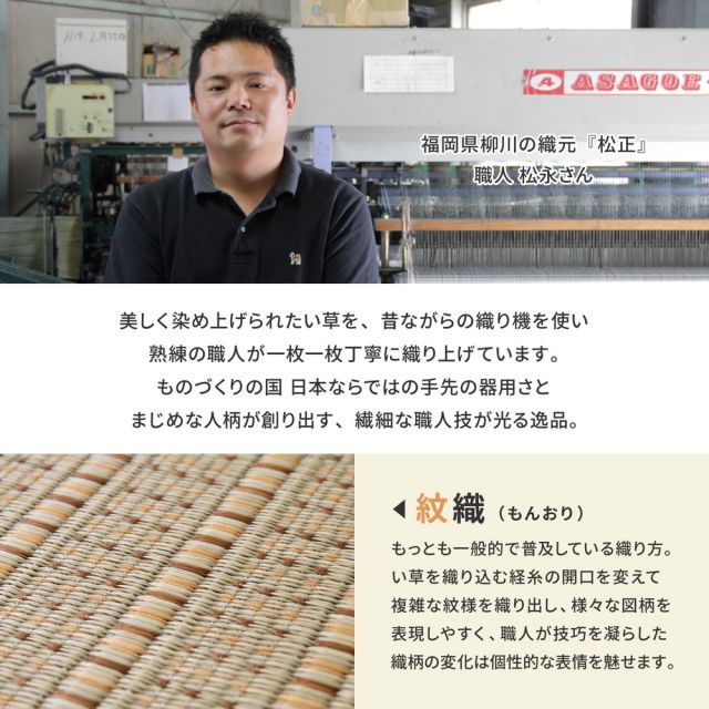 スーパSALE10倍＆4時間限定10％OFF 国産 い草カーペット 清涼 約261×261cm 江戸間 4.5帖 4.5畳 柄上敷き 花ござ い草ラグ いぐさ　たたみ