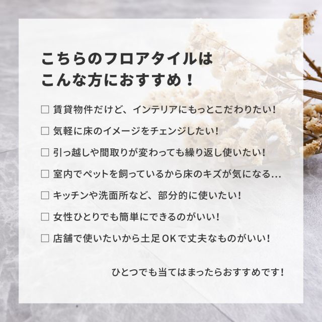 スーパSALE10倍＆4時間限定10％OFF 置くだけ フロアタイル 約30.5×30.5cm 120枚入り 約6帖分 正方形 木目調 ストーン調 大理石 貼ってはがせる 吸着 モノトーン いぐさ　たたみ