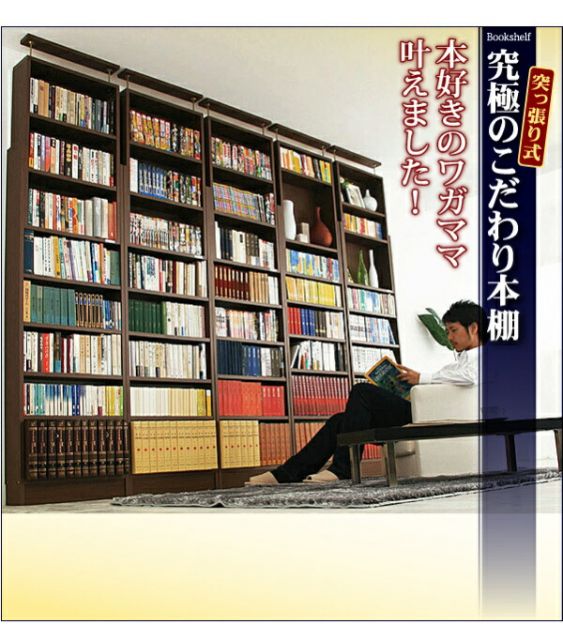 スーパSALE10倍＆4時間限定10％OFF 壁面収納 究極のこだわり本棚!突っ張り式! 専用別売品 下段大型本用ブックガード