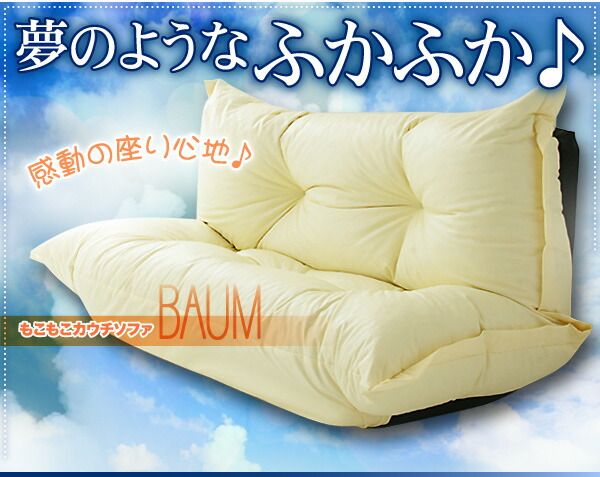 スーパSALE10倍＆4時間限定10％OFF フロアソファ もこもこカウチソファ 合皮レザー 2P
