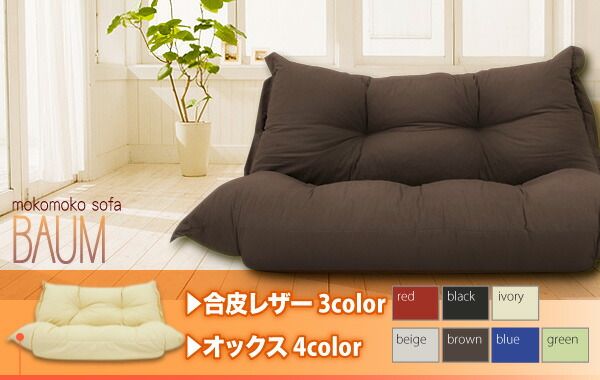 スーパSALE10倍＆4時間限定10％OFF フロアソファ もこもこカウチソファ オックス 2P