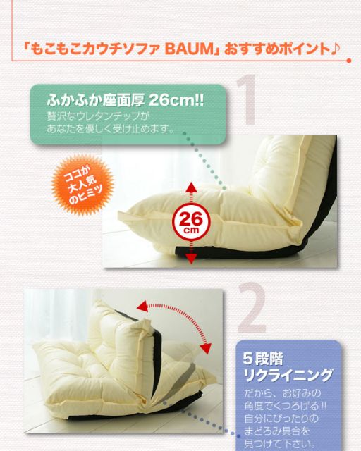 スーパSALE10倍＆4時間限定10％OFF フロアソファ もこもこカウチソファ オックス 2P