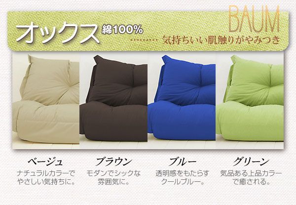 スーパSALE10倍＆4時間限定10％OFF フロアソファ もこもこカウチソファ オックス 2P