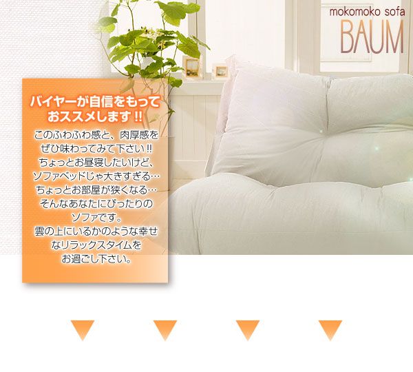 スーパSALE10倍＆4時間限定10％OFF フロアソファ もこもこカウチソファ オックス 2P