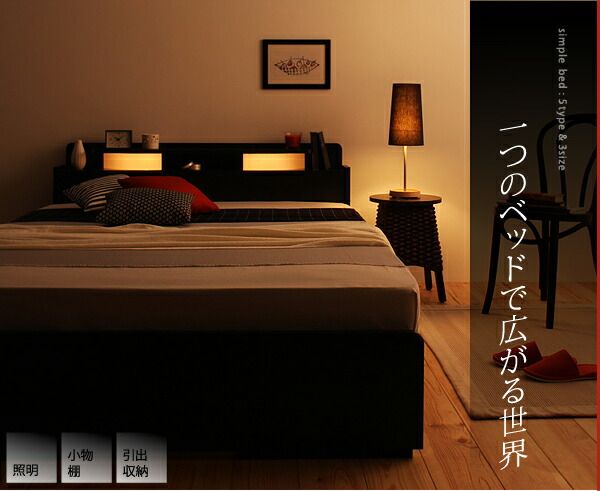 スーパSALE10倍＆4時間限定10％OFF 照明・棚付き収納ベッド ポケットコイルマットレス付き シングル
