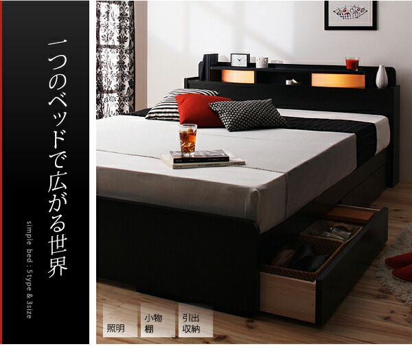 スーパSALE10倍＆4時間限定10％OFF 照明・棚付き収納ベッド 国産ポケットコイルマットレス付き セミダブル