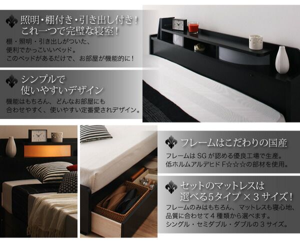 スーパSALE10倍＆4時間限定10％OFF 照明・棚付き収納ベッド ラテックス入り国産ポケットコイルマットレス付き ダブル