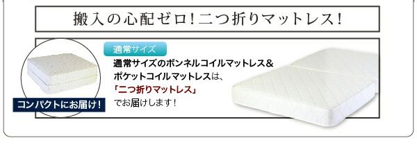 照明・棚付きフロアベッド ボンネルコイルマットレス付き セミダブル レギュラー丈