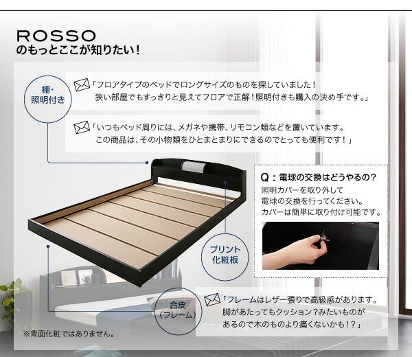 照明・棚付きフロアベッド ボンネルコイルマットレス付き セミダブル レギュラー丈