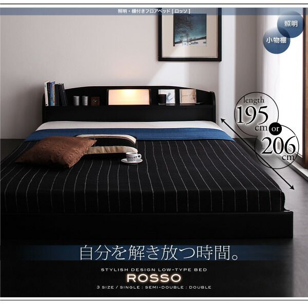 照明・棚付きフロアベッド ボンネルコイルマットレス付き セミダブル レギュラー丈