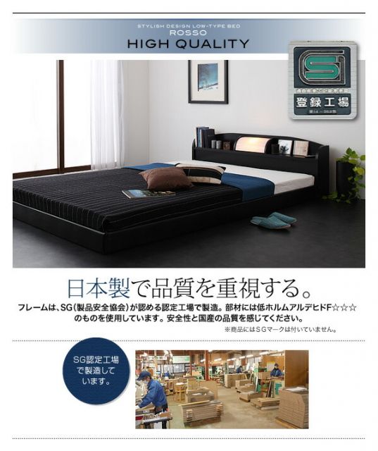 照明・棚付きフロアベッド ボンネルコイルマットレス付き セミダブル レギュラー丈