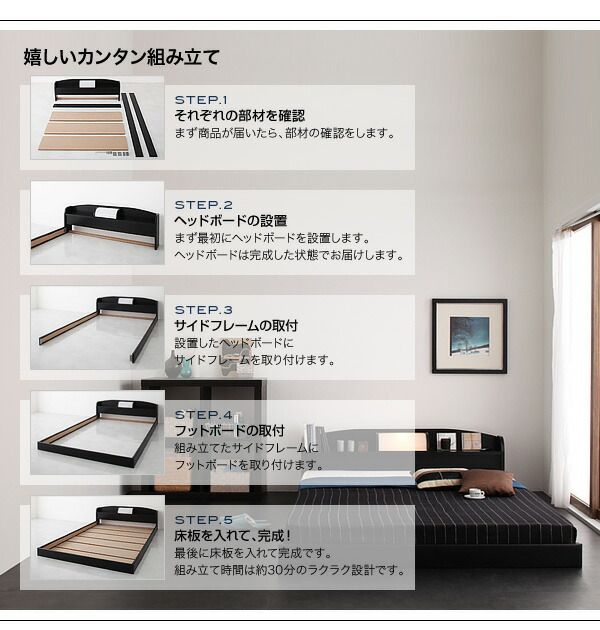 照明・棚付きフロアベッド ボンネルコイルマットレス付き セミダブル レギュラー丈