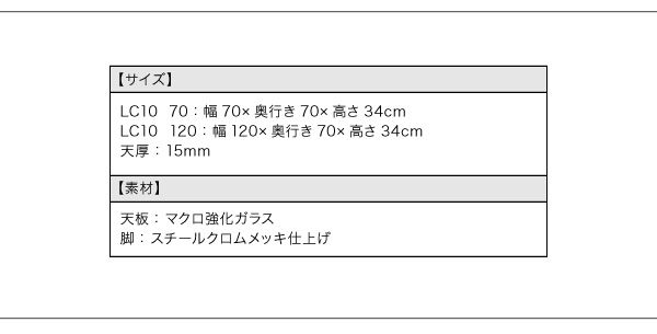 スーパSALE10倍＆4時間限定10％OFF スタンダードソファ デザインソファ ル・コルビジェ ローテーブル LC10 W120