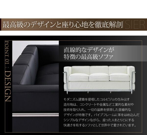スーパSALE10倍＆4時間限定10％OFF スタンダードソファ デザインソファ ル・コルビジェ ソファ2点＆テーブル 3点セット 1P×2