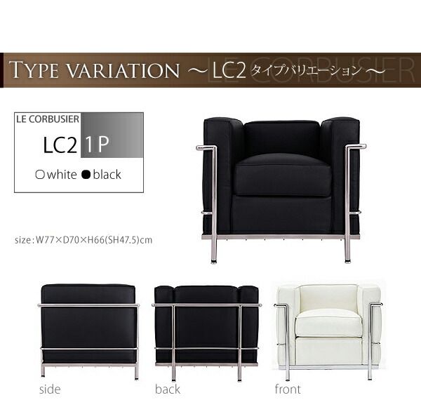 スーパSALE10倍＆4時間限定10％OFF スタンダードソファ デザインソファ ル・コルビジェ ソファ2点＆テーブル 3点セット 1P+2P