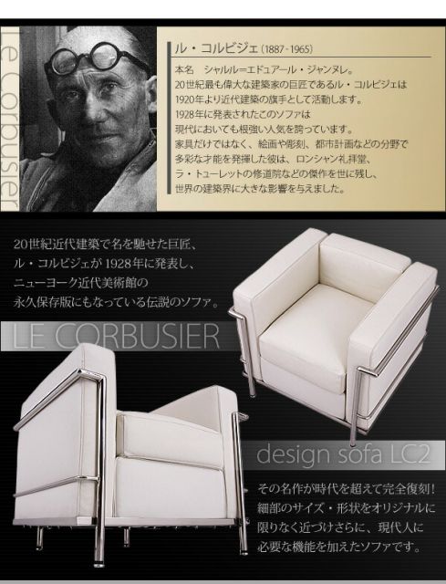 スーパSALE10倍＆4時間限定10％OFF スタンダードソファ デザインソファ ル・コルビジェ ソファ2点＆テーブル 3点セット 1P+2P