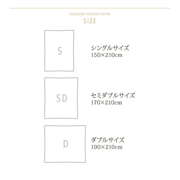 スーパSALE10倍＆4時間限定10％OFF MITAS寝具SELECT 新20色羽根掛布団 ダブル