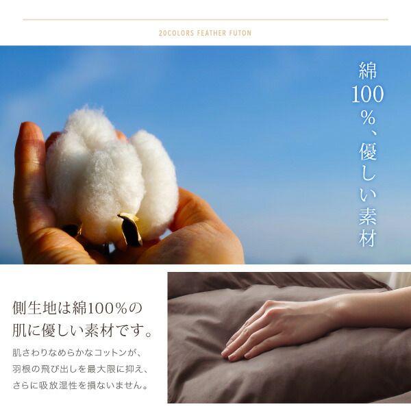 スーパSALE10倍＆4時間限定10％OFF MITAS寝具SELECT 新20色羽根掛布団 ダブル