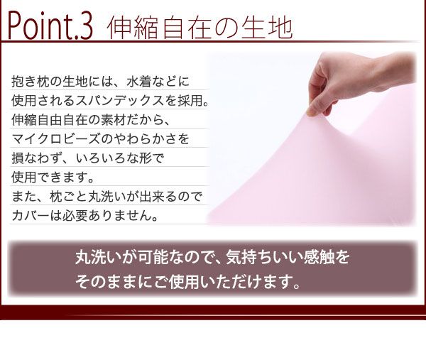 スーパSALE10倍＆4時間限定10％OFF MITAS寝具SELECT マイクロビーズ抱き枕