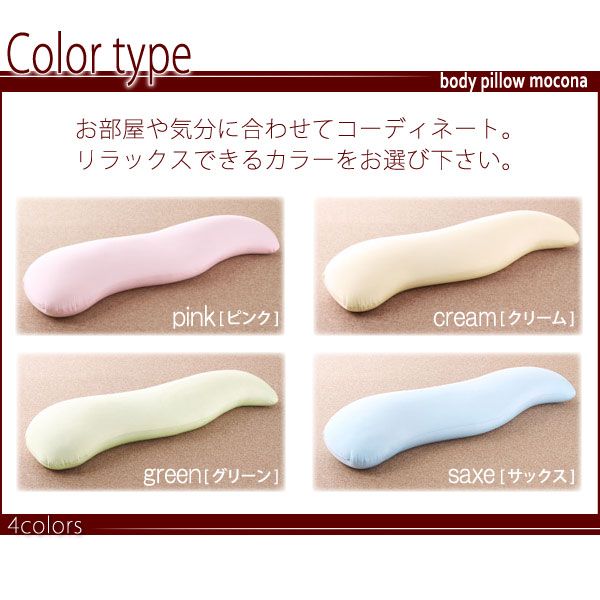 スーパSALE10倍＆4時間限定10％OFF MITAS寝具SELECT マイクロビーズ抱き枕