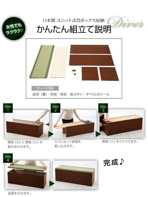 玄関収納 ドレッサー 収納 日本製ユニット式畳ボックス収納 1体 90タイプ