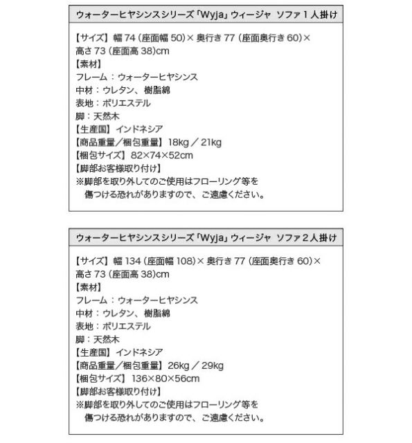 スーパSALE10倍＆4時間限定10％OFF スタンダードソファ デザインソファ ウォーターヒヤシンスシリーズ ソファ2点＆テーブル 3点セット 1P+3P