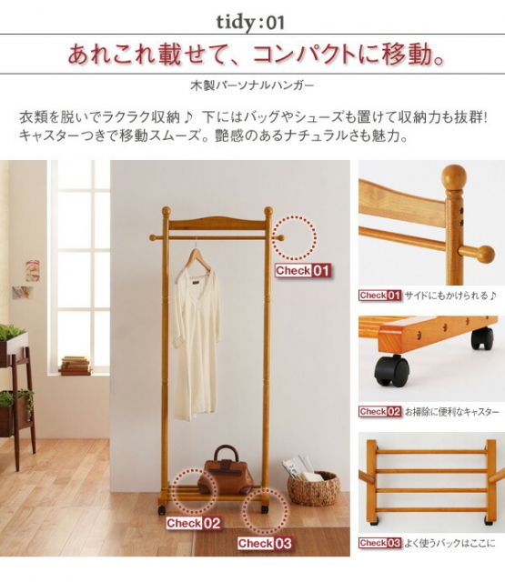 スーパSALE10倍＆4時間限定10％OFF ランドリー収納 ワードローブ クローゼット 木製コートハンガーシリーズ 木製パーソナルハンガー