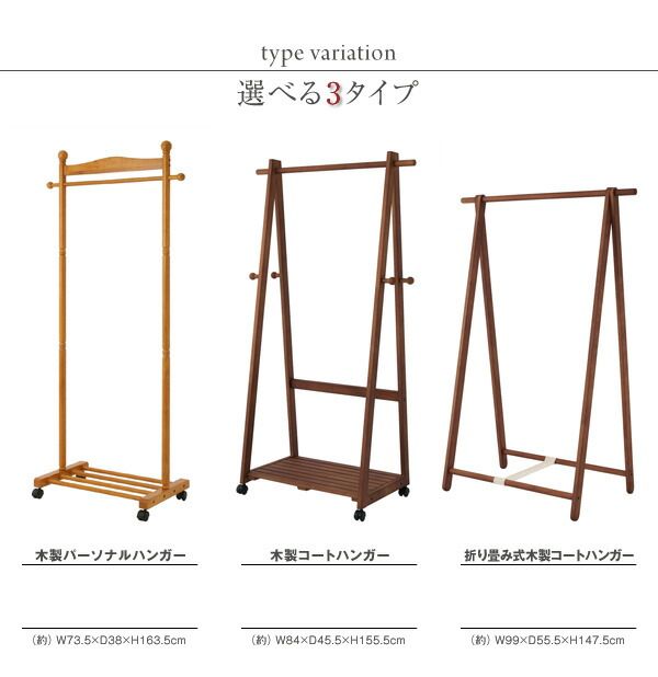 スーパSALE10倍＆4時間限定10％OFF ランドリー収納 ワードローブ クローゼット 木製コートハンガーシリーズ 木製パーソナルハンガー