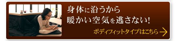 スーパSALE10倍＆4時間限定10％OFF こたつ こたつ布団 おしゃれ 「黒」日本製2タイプから選べるベーシック&ボリュームこたつ掛布団 こたつ用掛け布団単品 ベーシック 正方形(75×75cm)天板対応