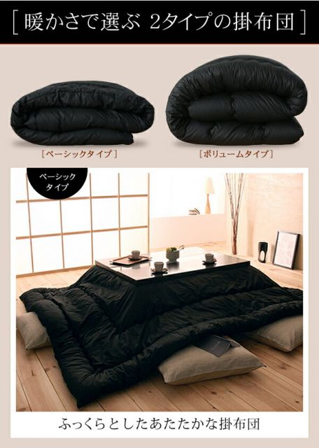 スーパSALE10倍＆4時間限定10％OFF こたつ こたつ布団 おしゃれ 「黒」日本製2タイプから選べるベーシック&ボリュームこたつ掛布団 こたつ用掛け布団単品 ボリュームタイプ 正方形(75×75cm)天板対応