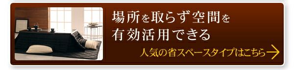 スーパSALE10倍＆4時間限定10％OFF こたつ布団セット 日本製2タイプから選べるベーシック&ボリュームこたつ掛布団 掛布団&敷布団2点セット ベーシック 4尺長方形(80×120cm)天板対応
