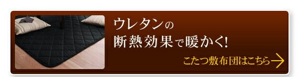 スーパSALE10倍＆4時間限定10％OFF こたつ布団セット 日本製2タイプから選べるベーシック&ボリュームこたつ掛布団 掛布団&敷布団2点セット ボリュームタイプ 4尺長方形(80×120cm)天板対応