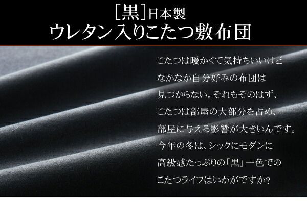 スーパSALE10倍＆4時間限定10％OFF こたつ こたつ布団 おしゃれ こたつ用敷き布団 日本製ウレタン入りこたつ敷布団単品 190×240cm