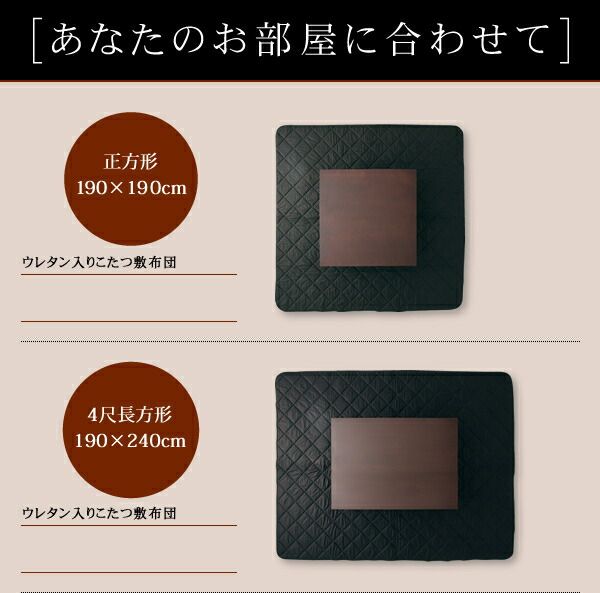 スーパSALE10倍＆4時間限定10％OFF こたつ こたつ布団 おしゃれ こたつ用敷き布団 日本製ウレタン入りこたつ敷布団単品 190×240cm