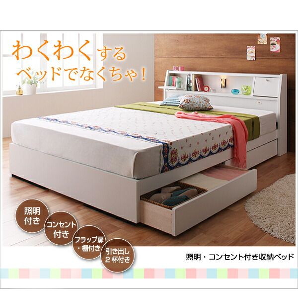 スーパSALE10倍＆4時間限定10％OFF 照明・コンセント付き収納ベッド ポケットコイルマットレス付き ダブル
