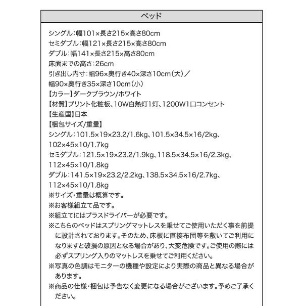 スーパSALE10倍＆4時間限定10％OFF 照明・コンセント付き収納ベッド 国産ポケットコイルマットレス付き シングル